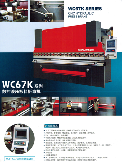 WC67YKϵ�Д���Һ���ۏ��C